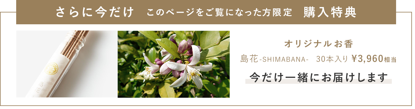 オリジナルお香プレゼント